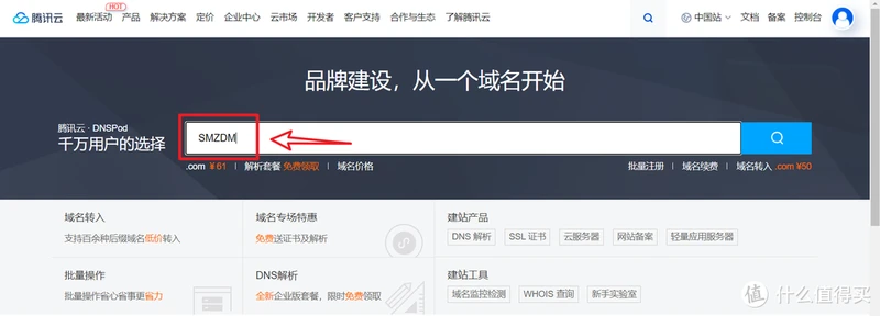 【保姆教程】7元钱就能拥有一个个性域名，并且用它搭建群晖外网访问的具体教程