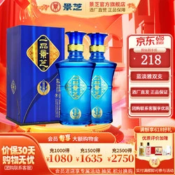景芝 芝 一品景芝蓝淡雅 芝麻香型52度 500mL 2瓶