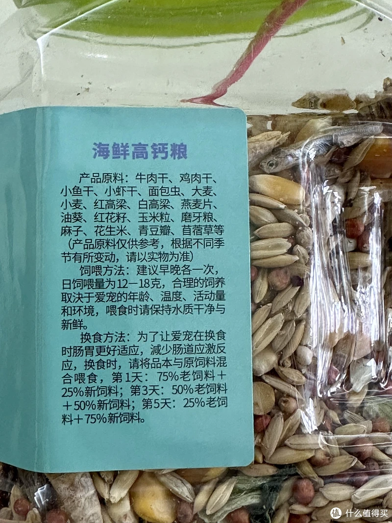 这个仓鼠粮里面到底是了加了什么？？我家仓鼠每次吃饭都要抢着打架😅（上）