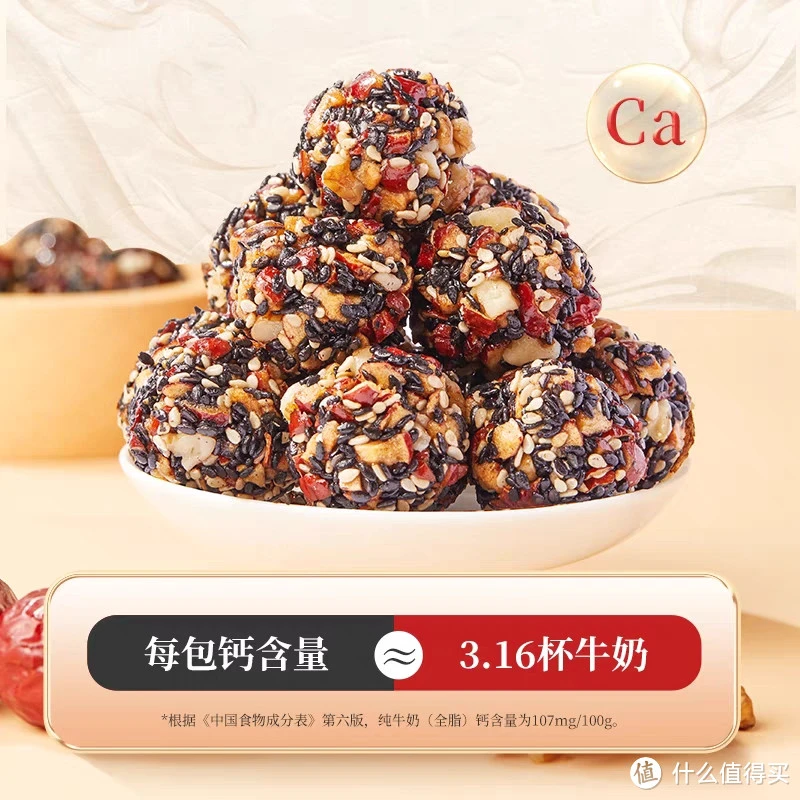 零食推荐之红枣黑芝麻丸