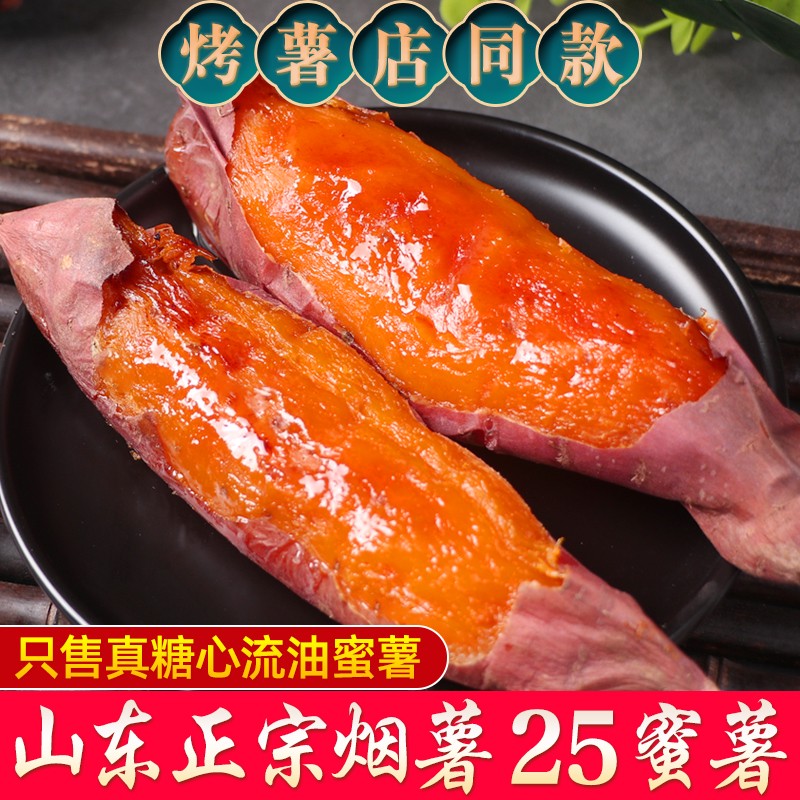 居然被1688上的红薯给种草了，怎么破？