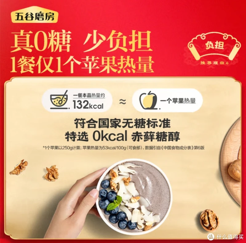 五谷磨房"食养礼礼盒,无糖黑芝麻糊,适合长辈的养生佳品!