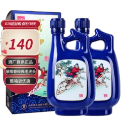 景芝 景阳春白酒 浓香型小老虎 山东老虎头酒 52度 500mL 2瓶