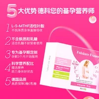 德国Delco女性活性叶酸复合维生素60粒