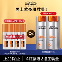 百亿补贴：L'OREAL PARIS 欧莱雅男士劲能醒肤露面霜补水保湿霜润肤乳脸部护肤品擦脸油乳液