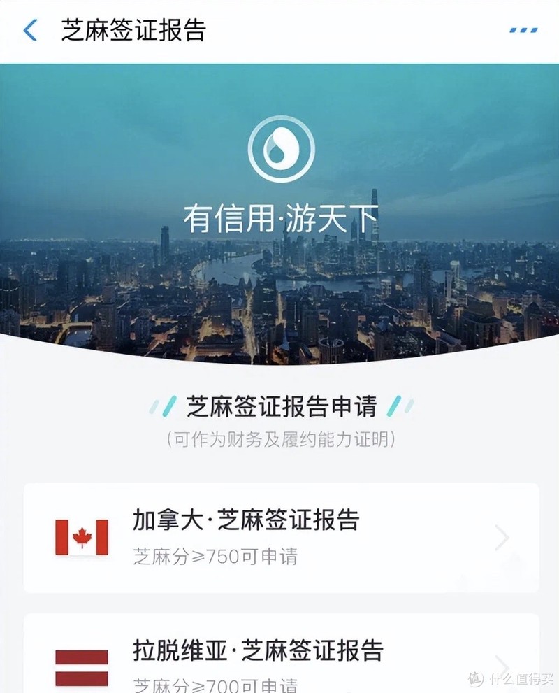 支付宝放大招!你芝麻信用分超过700分,有3大“隐藏福利”免费享用