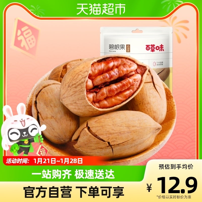 十一款好吃又实惠的小零食，春节炫到停不下来！