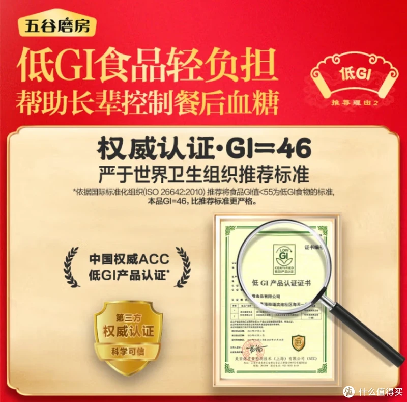 五谷磨房"食养礼礼盒,无糖黑芝麻糊,适合长辈的养生佳品!