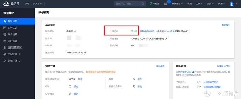 【保姆教程】7元钱就能拥有一个个性域名，并且用它搭建群晖外网访问的具体教程