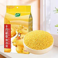 88VIP：SHI YUE DAO TIAN 十月稻田 黄小米 1kgx2袋 共4斤