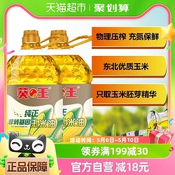 葵王 纯正玉米油4L