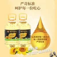 88VIP：MSSFA 名仕 一级压榨葵花籽油 6.08L*2 俄罗斯进口