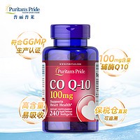 普丽普莱 辅酶Q10营养软胶囊 100mg 心脏辅酶 中秋节送礼 100mg 240粒 1瓶
