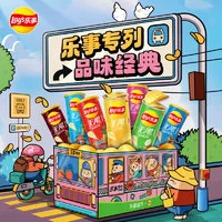 88VIP：Lay's 乐事 罐装薯片专列礼盒832g