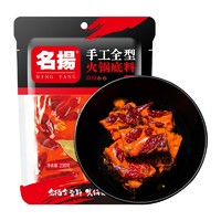 有券的上：名揚 名扬牛油火锅底料牛油特辣450g