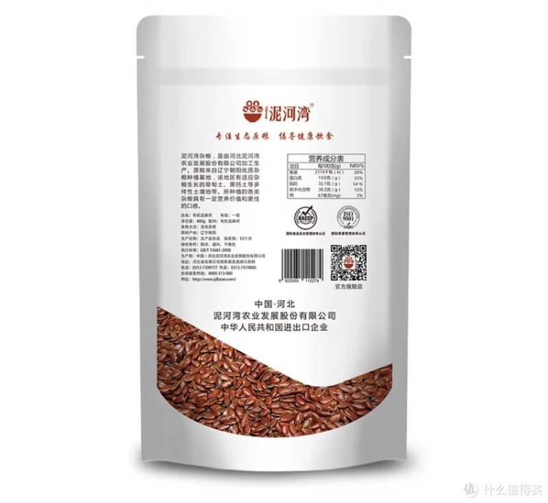 亚麻籽新宠!泥河湾有机胡麻籽,健康生活的秘密武器