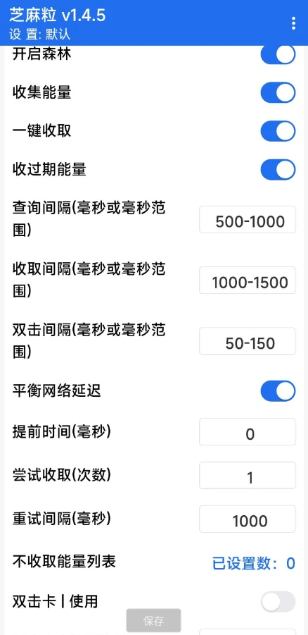 芝麻粒免费助力平台 – 专为蚂蚁森林打造的脚本工具-Bccfxs - 北城分享社