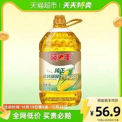 葵王 纯正非转基因玉米油4L鲜胚物理压榨食用油