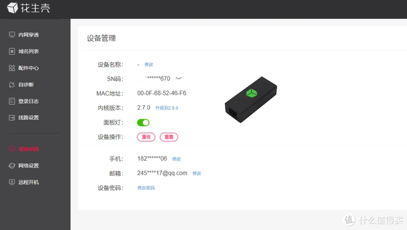 100块钱都不用，一秒钟穿透内网的神器，花生棒开箱