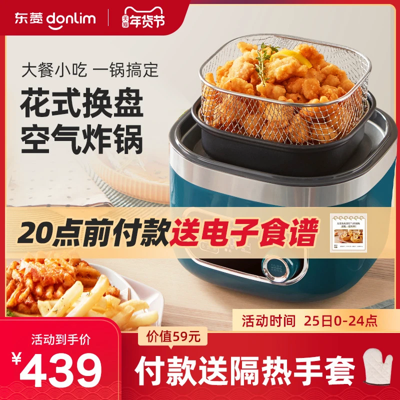 煎炒涮焖炸，一个它就够了，小巧随意放，东菱多功能空气炸锅体验
