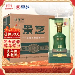 景芝 真年份12年 芝麻香高度白酒 53度500ml*4瓶 整箱装