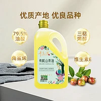 88VIP：千岛源 有机山茶油 2L 低温压榨
