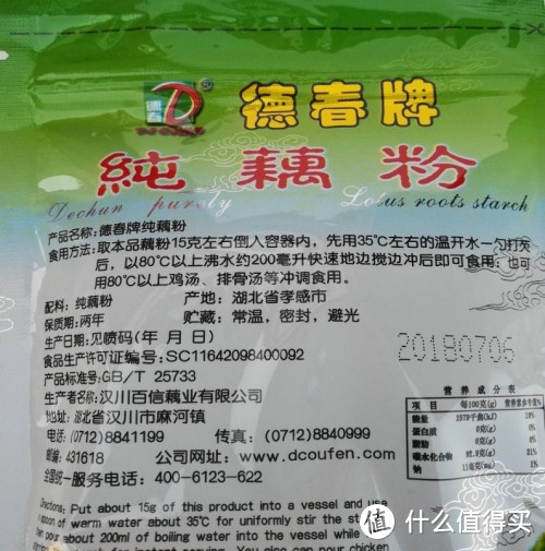 藕粉什么牌子最正宗最好？2021正宗藕粉品牌十大排行榜推荐