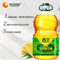 88VIP：XIWANG 西王 玉米胚芽油 5L/桶