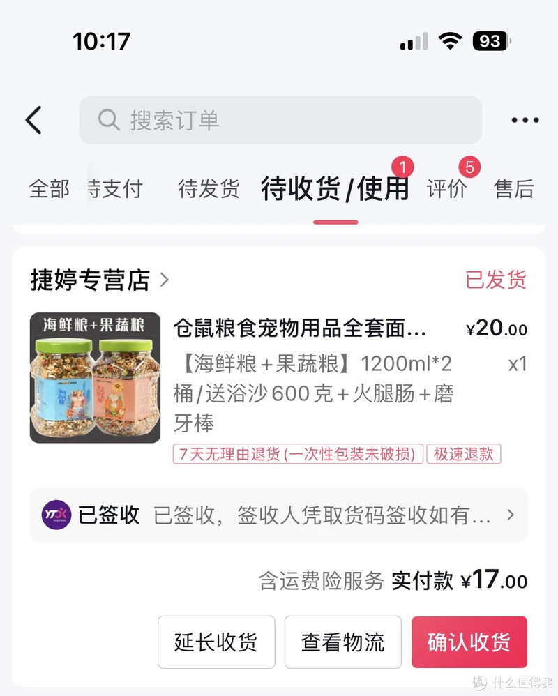 这个仓鼠粮里面到底是了加了什么？？我家仓鼠每次吃饭都要抢着打架😅（上）