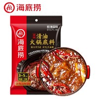 PLUS会员：海底捞 清油火锅底料220g*3袋