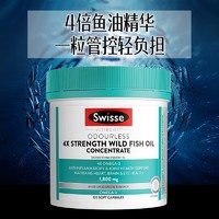 Swisse 斯维诗 4倍高浓度深海鱼油1800mg 120粒