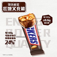 SNICKERS 士力架 花生夹心巧克力320g散装零食独立包装