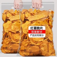 金胜客 红薯片 250g*2袋