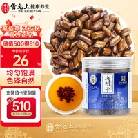 雷允上 决明子茶250g