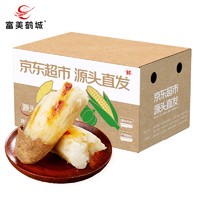 富美鹤城 河南哈密冰糖心羊脂白蜜薯番薯红薯4.5斤装香甜烤地瓜源头直发