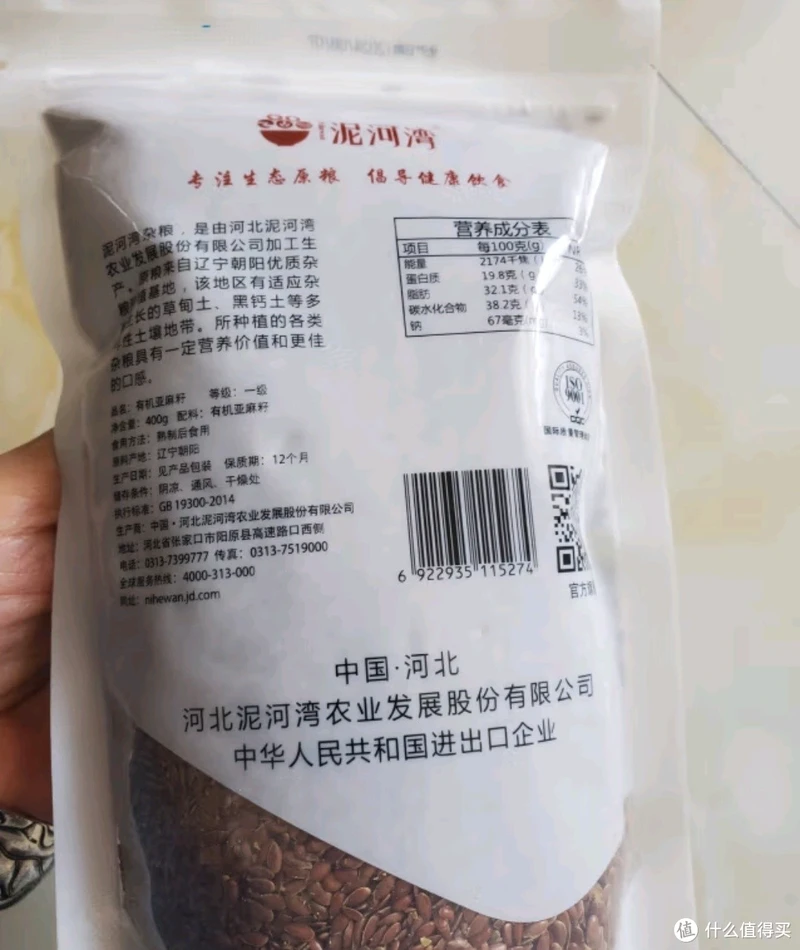 亚麻籽新宠!泥河湾有机胡麻籽,健康生活的秘密武器