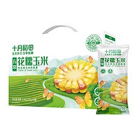 百亿补贴：SHI YUE DAO TIAN 十月稻田 官旗五常花糯玉米 2.2kg 10根