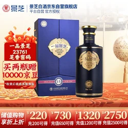 景芝 一品景芝芝香15 绵柔芝麻香型高度白酒53度500ml4瓶装