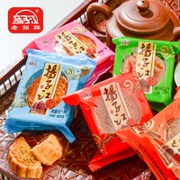 扬子江(食品) 扬子江 广式月饼50g×5个+苏式月饼50g×5个