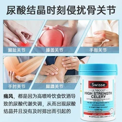 Swisse 斯维诗 西芹菜籽精华胶囊平衡尿酸 澳洲进口 高浓度5000mg50粒