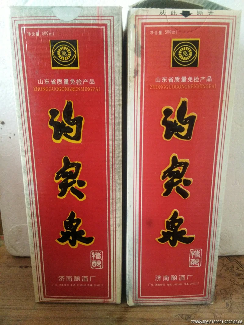 趵突泉白酒36度图片及价格 36度浓香型白酒趵突泉多少钱一箱