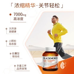 BLACKMORES 澳佳宝 澳洲西芹籽进口澳佳宝7000高浓度芹菜籽精华胶囊降平衡尿酸保健品
