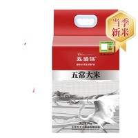 五粱红 五常大米5kg  溯源 当季新米 原粮稻花香2号 长粒粳米10斤 五常溯源5kg