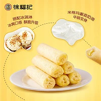 徐福记 卷心酥芝士味500g