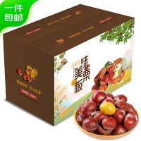 移动端、京东百亿补贴：京百味 山东沂蒙山板栗 1.5kg中果装 老树油栗 新鲜生板栗 源头直发