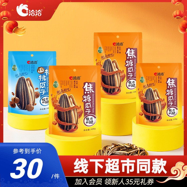 十一款好吃又实惠的小零食，春节炫到停不下来！