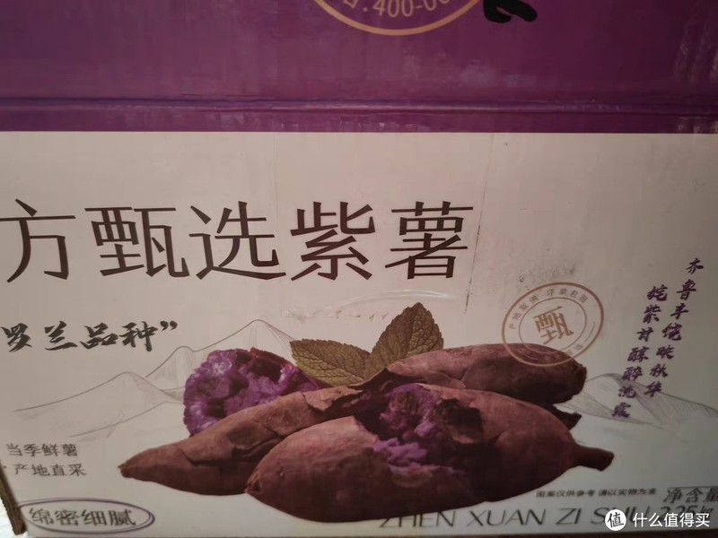 紫薯的独特魅力,一种不可多得的美食选择!
