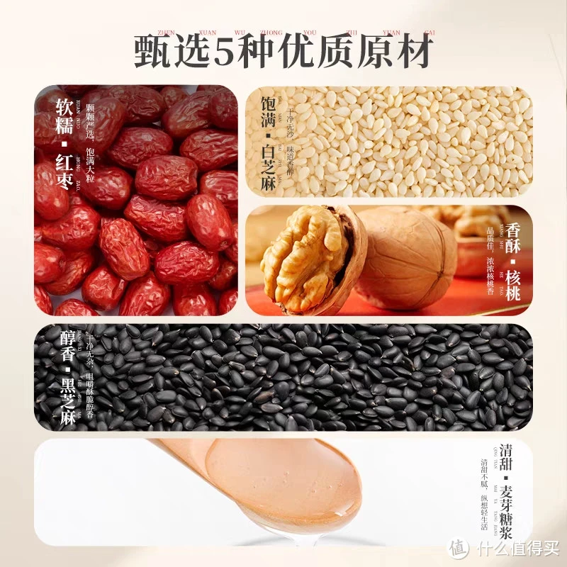 零食推荐之红枣黑芝麻丸