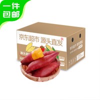 京百味 临安天目山小香薯 中果4.5斤装 现挖地瓜红薯蜜薯源头直发