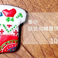 #圣诞#写在平安夜前一天——用爱做一份圣诞节泡芙